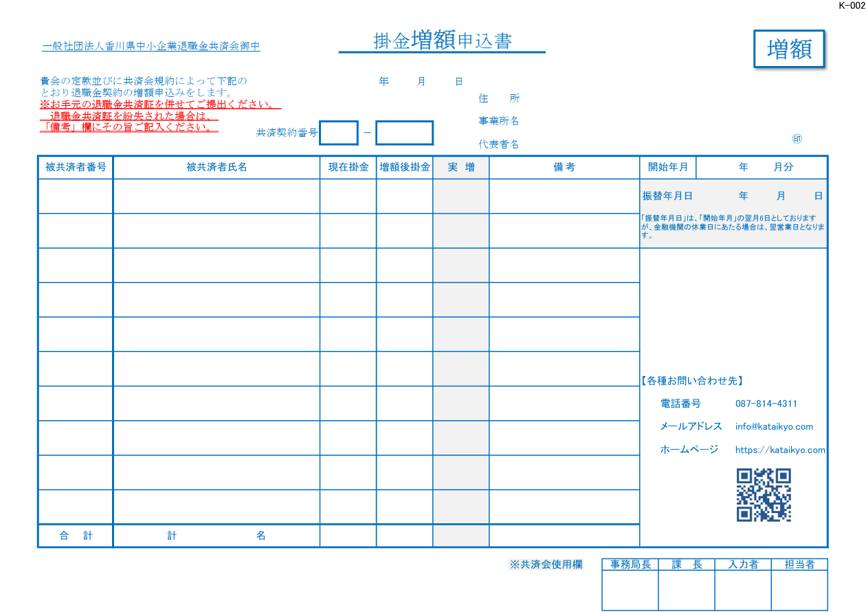 201_zougaku file